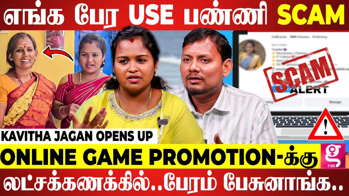 galattadotcom's tweet photo. வீட்ல நாத்தனார் கொடுமை.. கேவலமா Treat பண்ணுவாங்க 😤 |  Kavitha Jagan Opens UP

Watch Here:👇🏾
https://t.co/jAXQxUIvYx

#kavi #jegan #couplegoals #onlinescam #onlinepromotion #youtubepromotion #influencers #youtubecouple #inspiringstory #youtuber  #motivationalstory https://t.co/0ivz5Ul2Sq