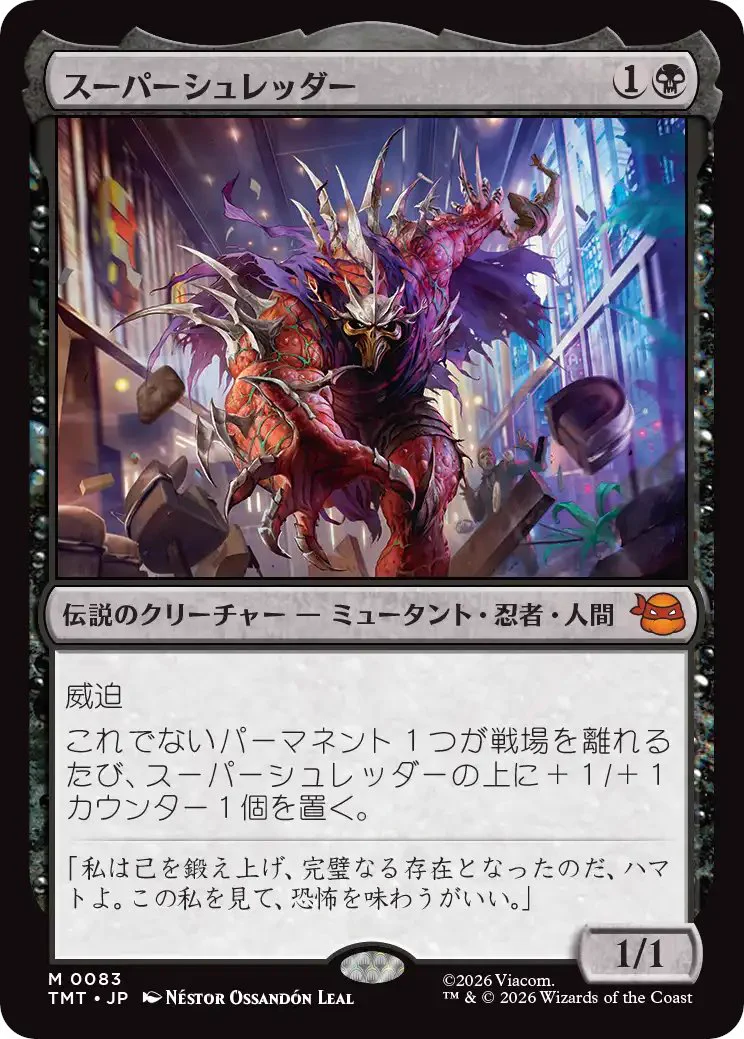 東京MTG - TokyoMTG.com on X: 