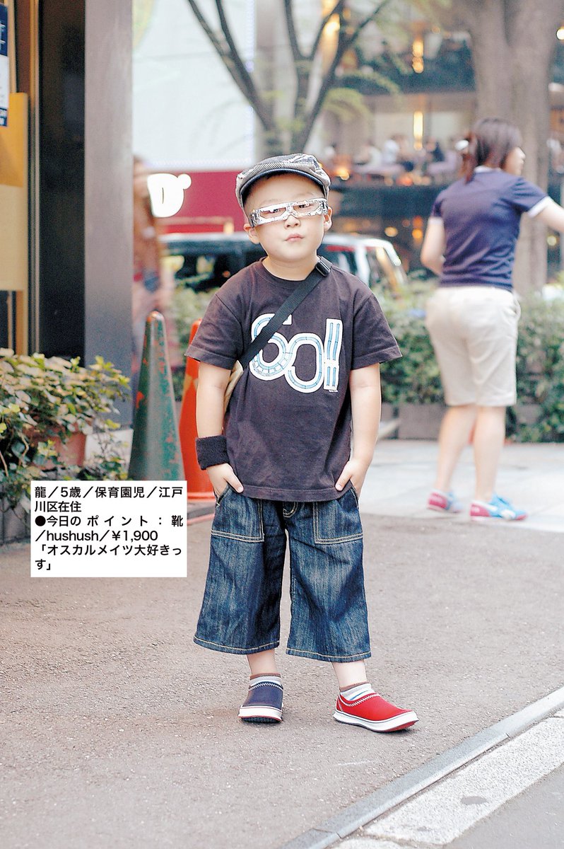 tokyo_graffiti's tweet photo. 【2006年】表参道スナップ
オシャレキッズスタイル https://t.co/BsHrLoLXjw