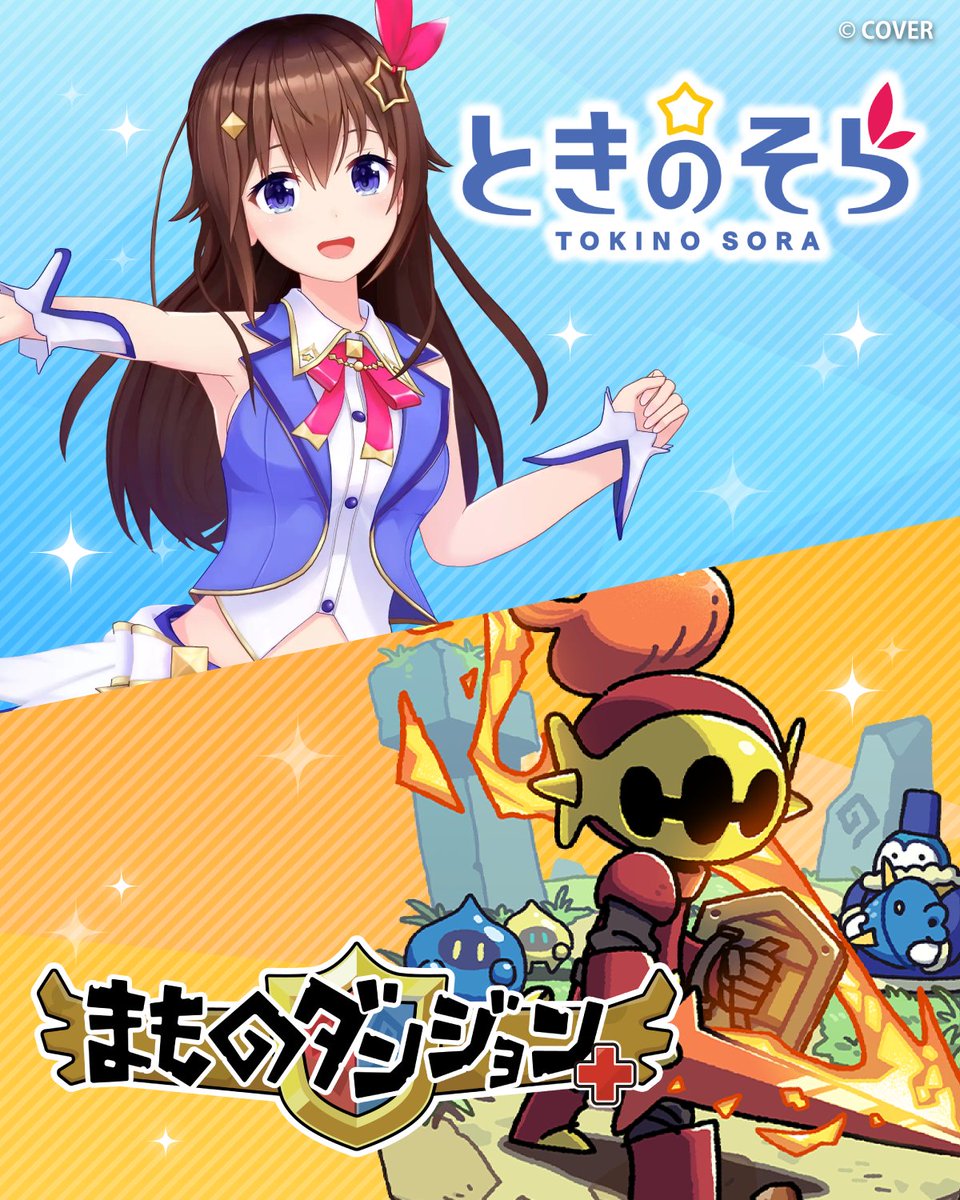 ときのそら🐻💿 (@tokino_sora) / Posts / X