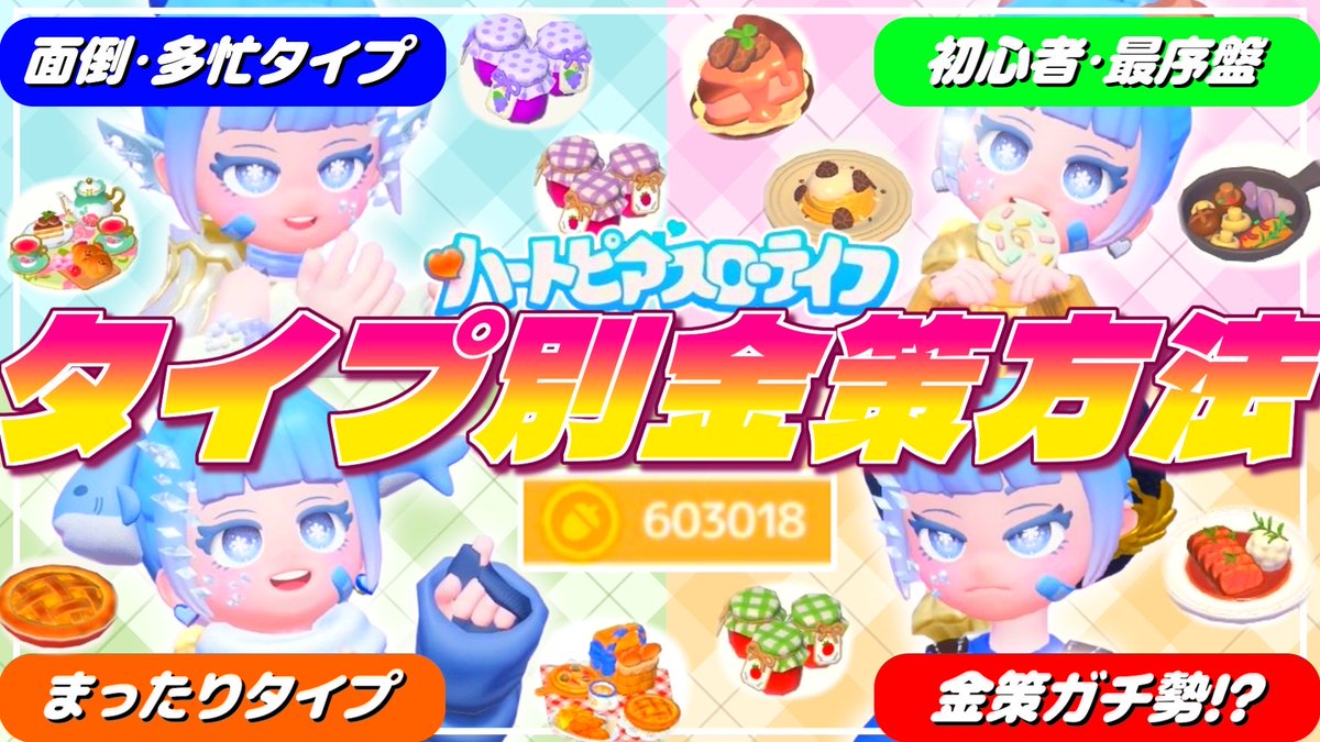 らむちゃんねる🐏🩵ᩚ (@Ramu_channel) / Posts / X