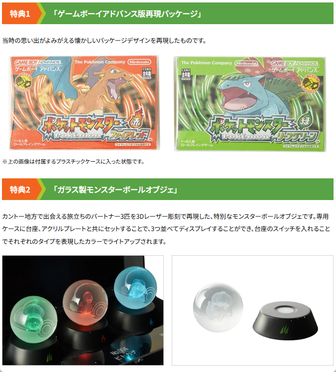 ポケットモンスター　リーフグリーン特別版 30周年 受注】Nintendo Switchソフト『ポケットモンスター リーフグリーン