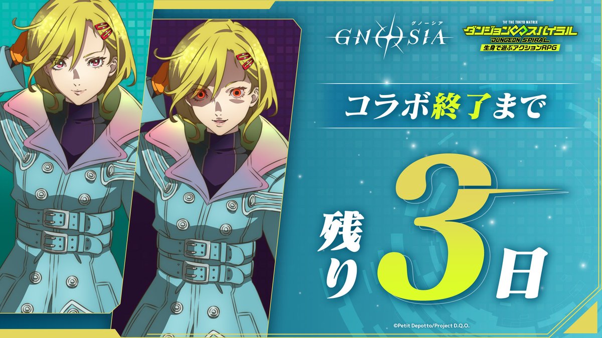 ◤￣￣￣￣￣￣￣￣￣￣￣￣￣￣￣￣￣◥ TVアニメ「#グノーシア