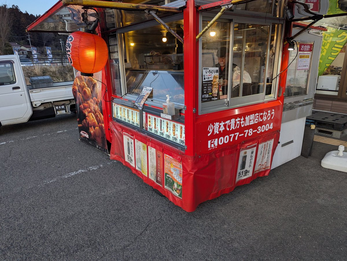 これ面白い☺️ アイデアですね💕 #竜鳳 #焼き鳥