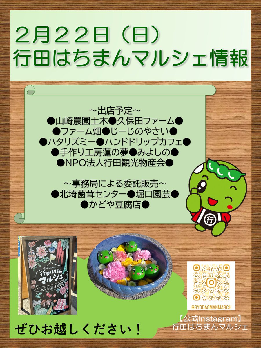 行田市 tweet media