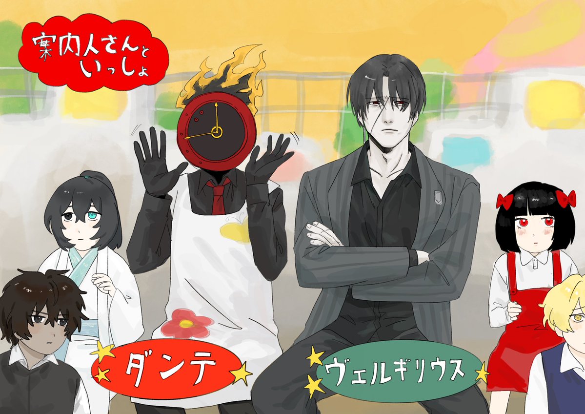 案内人さんといっしょ