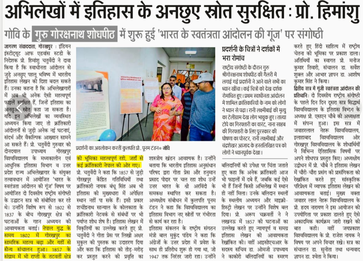 Indian Institute of Advanced Study (IIAS), Shimla tweet media