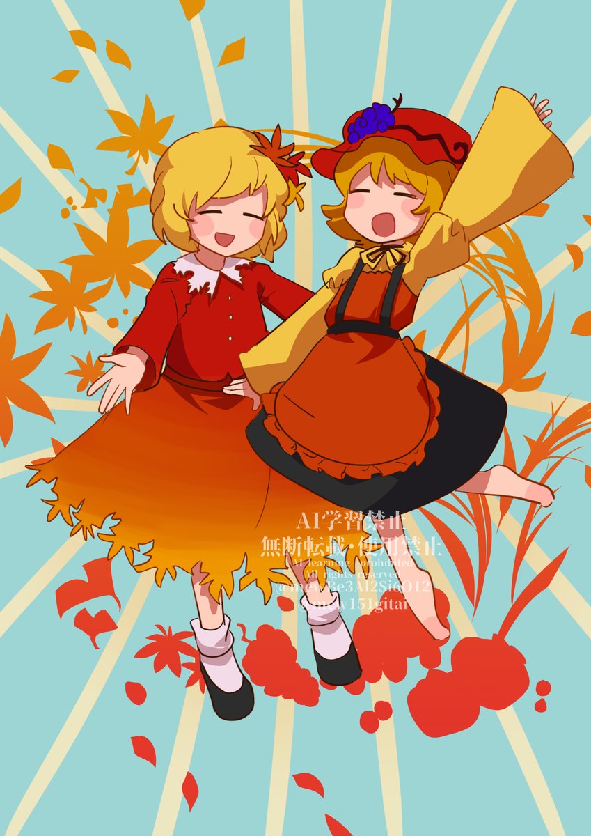 冬だけど！！
秋姉妹！！！！！