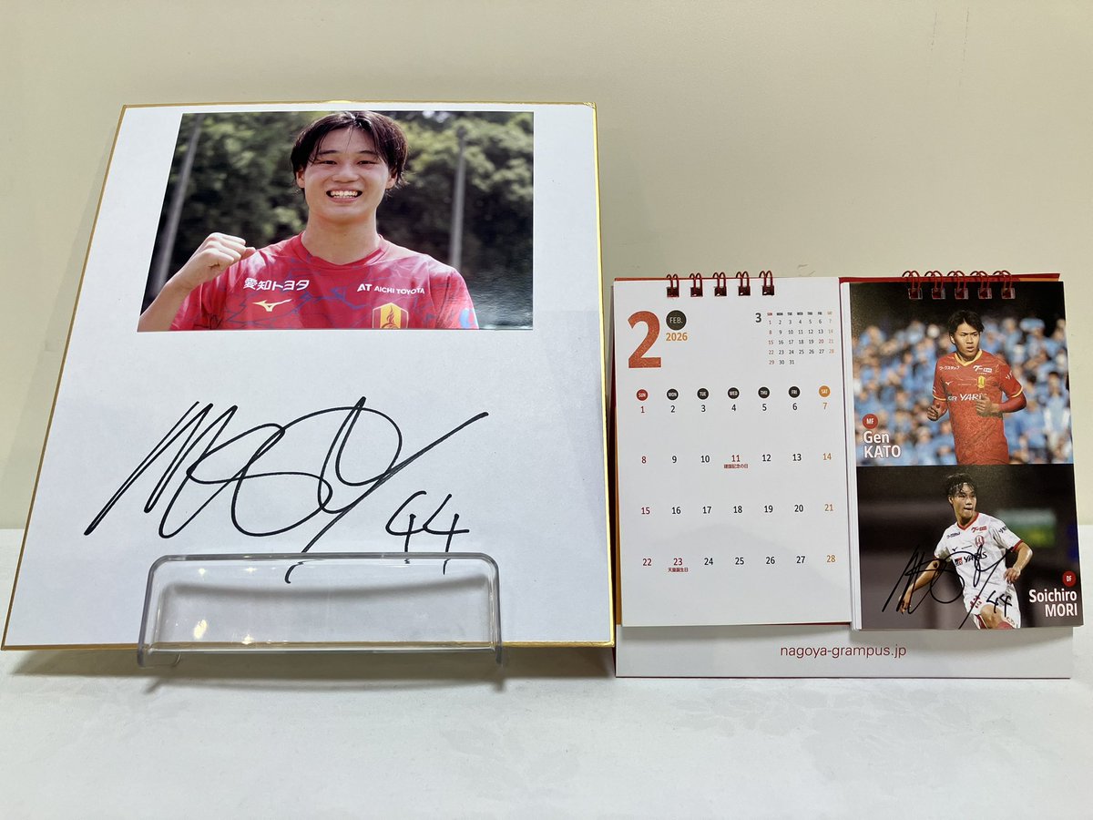 明日はJリーグ #名古屋グランパス vs #V・ファーレン長崎 の開催日