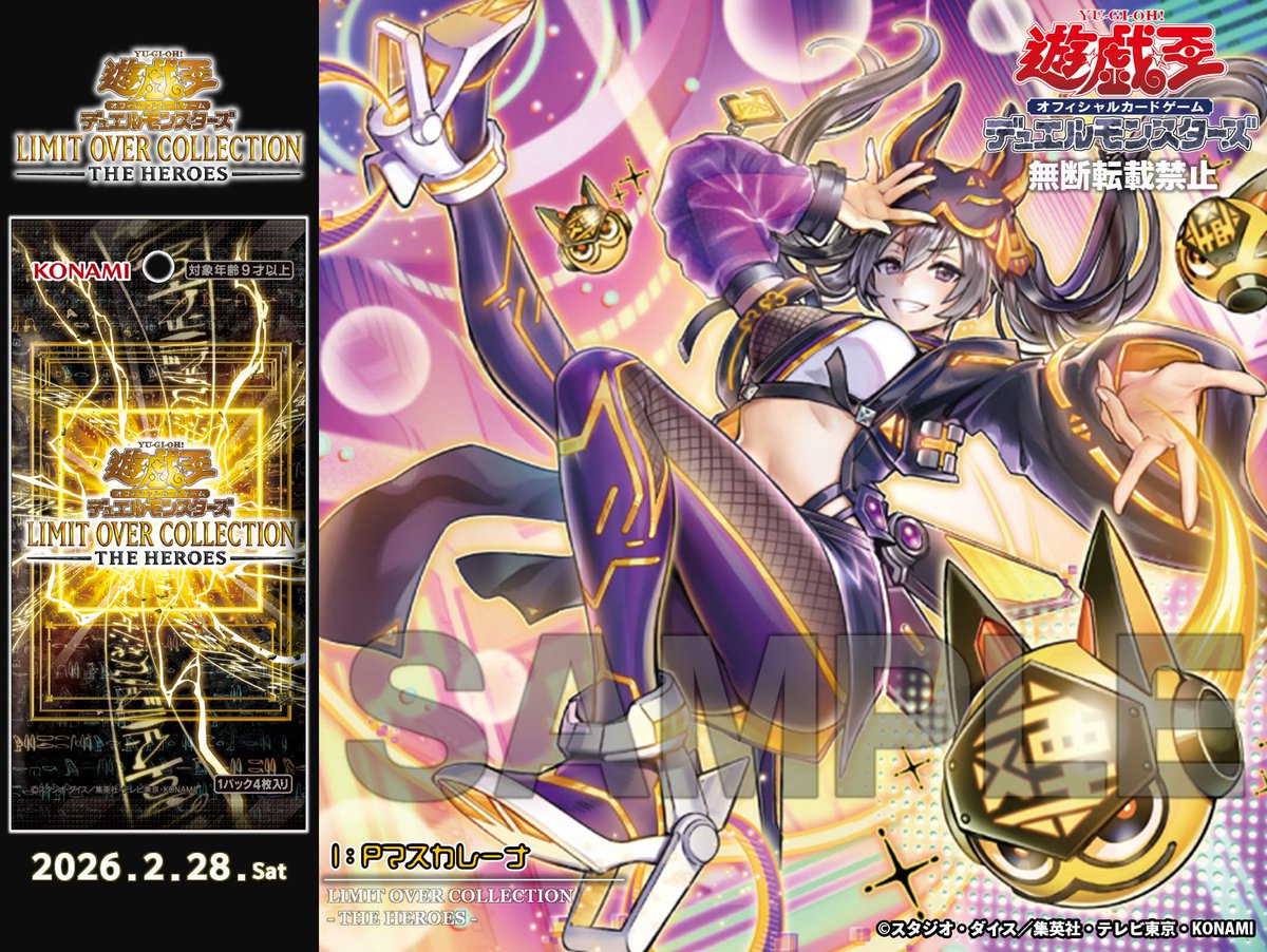 公式】遊戯王OCG (@YuGiOh_OCG_INFO) / Posts / X