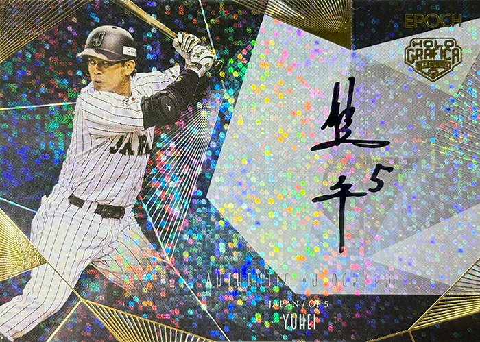 2026年3月28日発売予定『#日本プロ野球OBクラブ オフィシャルカード 2026年3月28日発売予定『#日本プロ野球OBクラブ オフィシャルカード
