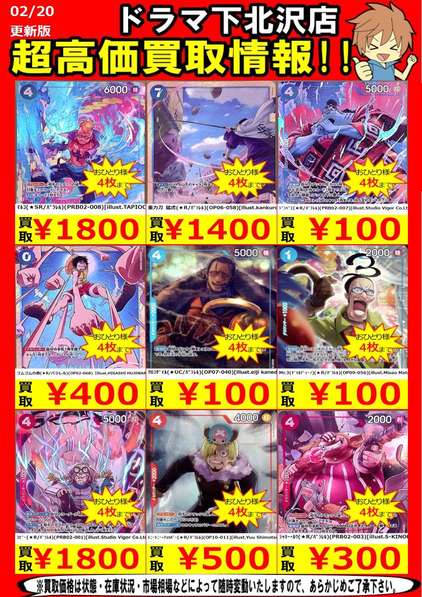 BEST2収録パラレルカード、お買取りお待ちしております ｼﾞﾝﾍﾞｴ（P