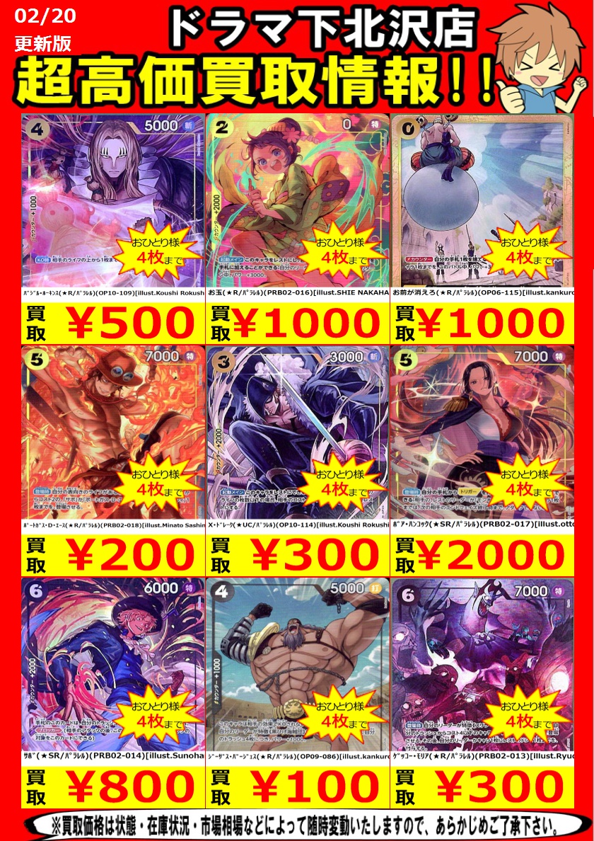 BEST2収録パラレルカード、お買取りお待ちしております ｼﾞﾝﾍﾞｴ（P