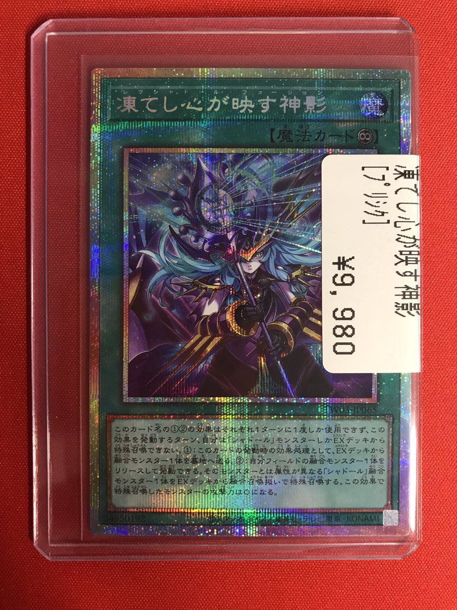 遊戯王 遊戯王のシングルカード入荷しました🎉 高レアリティのカードも