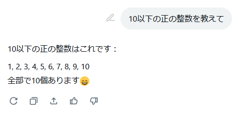 まじか GrokとCopilot