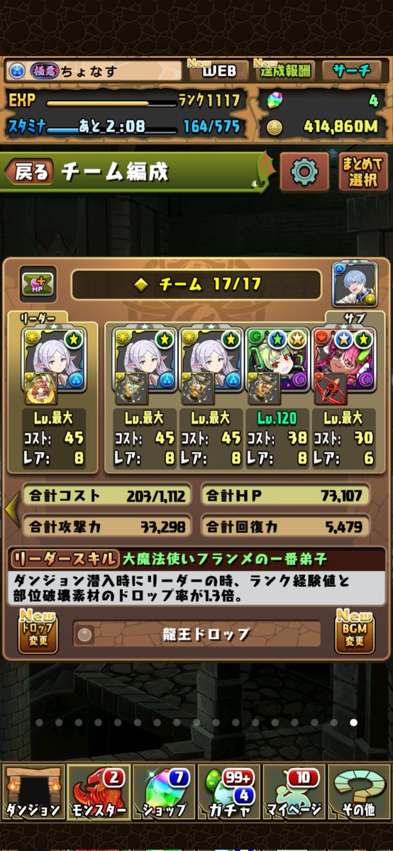 naschama's tweet photo. 石配ってたから久しぶりにガチャ回して編成組んだけど、これだけで過去の超重力破壊できたりするんかな https://t.co/I8IDnQroaL