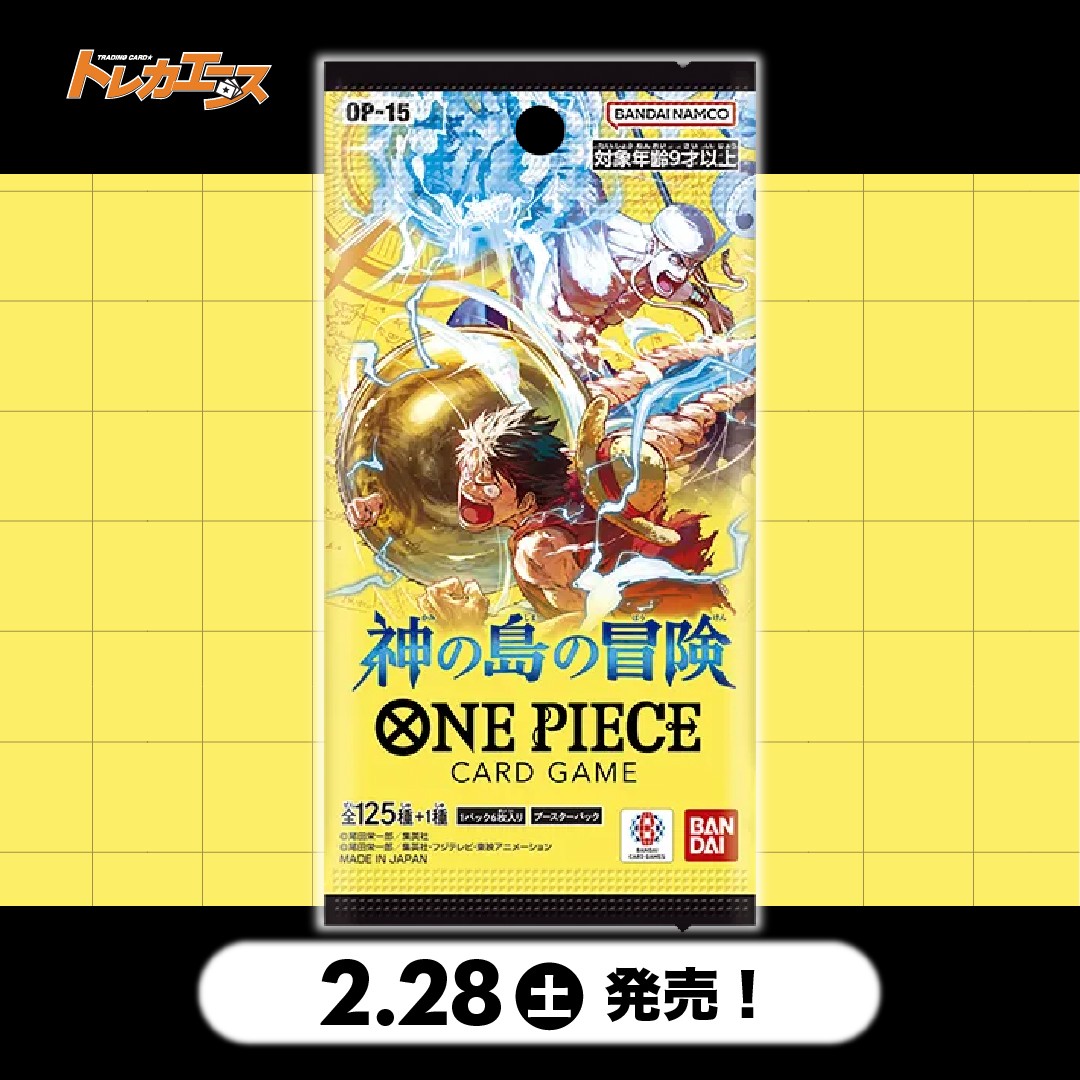 ワンピースカード 最新弾BOXが当たる!! フォロー＆リポスト
