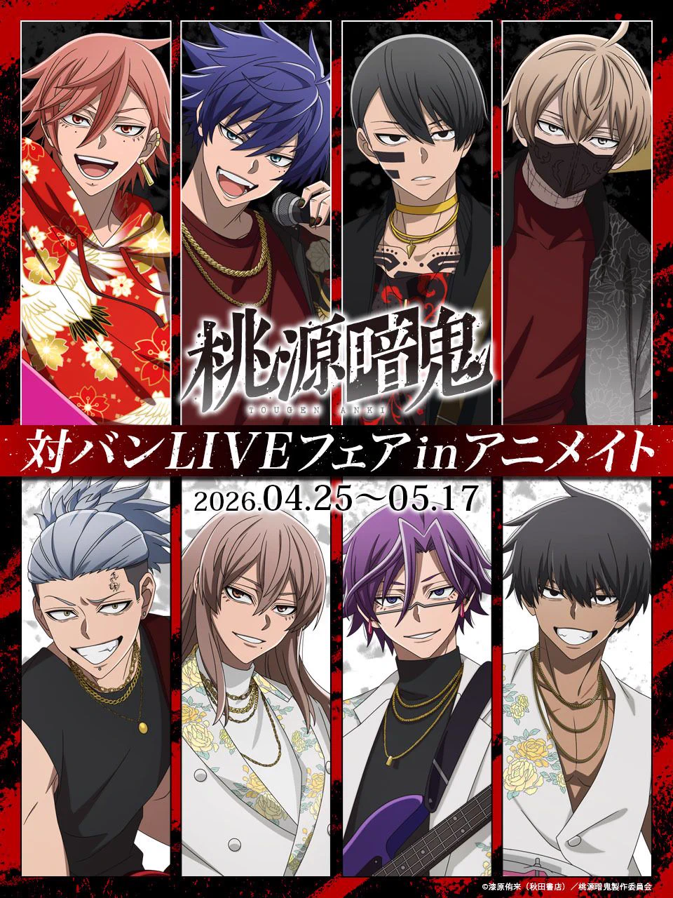アニメイト商品情報局 on X: 