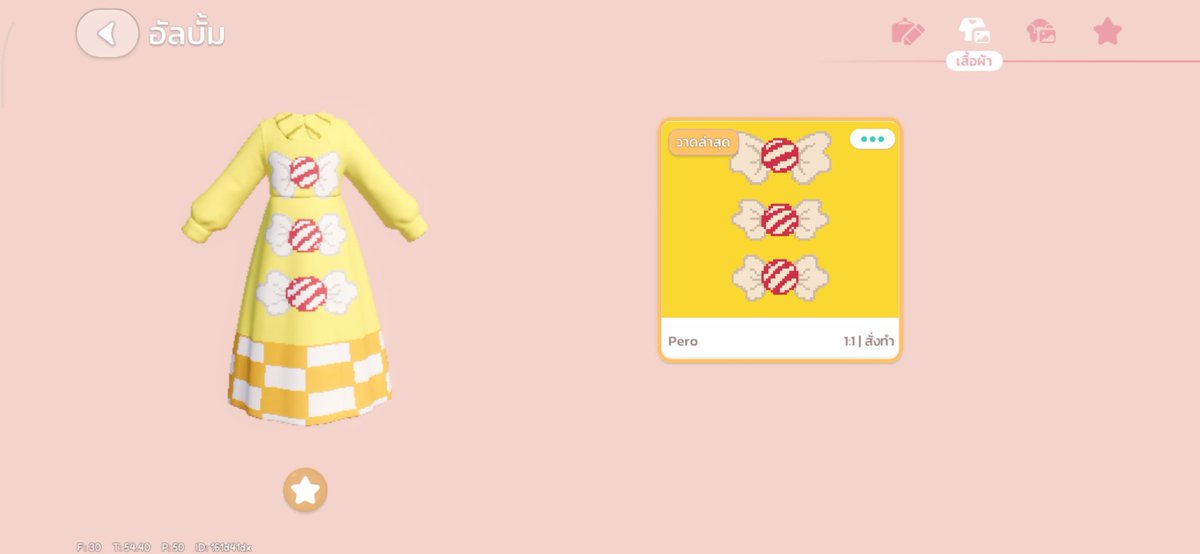 โดนเกม Heartopia ทำพิษ ต่อไปทำหมวกกับรองเท้า!! 55555