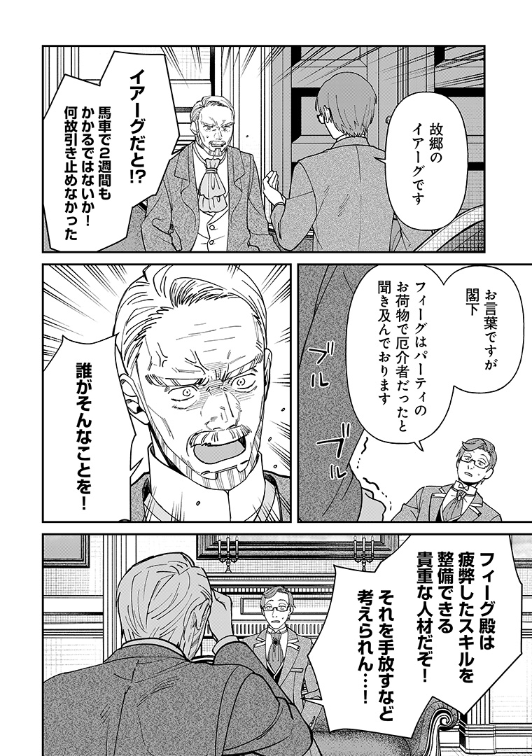 『#最強の整備士 ～役立たずと言われたスキルメンテで俺は全てを、【魔改造】する！～』第5話を更新です!

王都では何やら問題が…？

原作：手嶋ゆっきー(<a href="/yuki_teshima/">手嶋ゆっきー🍥「魔改造」発売中です！</a>)
漫画：けーすけ(<a href="/usuki11/">けーすけ@『最強の整備士』連載中</a>)
キャラクター原案：ダイエクスト(<a href="/Hijiki_DaiXt/">ダイエクスト / DAI-XT.</a>)

piccoma.com/web/product/19…
123hon.com/nova/web-comic…