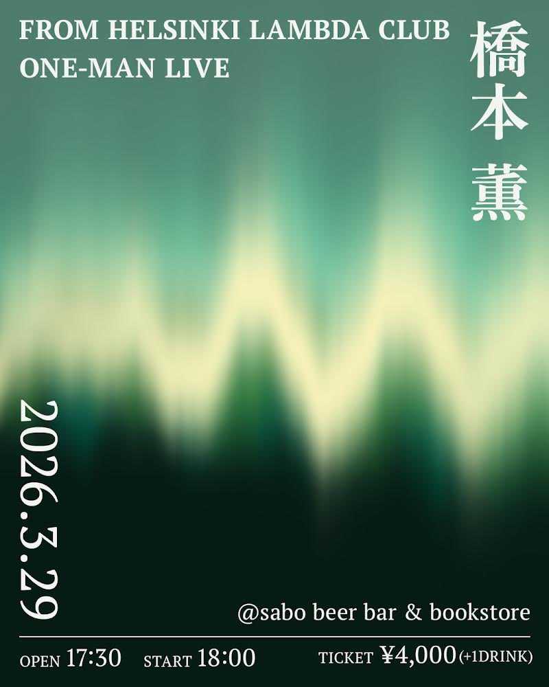 cowperchild's tweet photo. ネクスト弾き語り決まりました！
森下にある、sabo beer bar &amp; bookstoreさんで。
めちゃ素敵なお店なんでぜひ良い休日にしましょう。

https://t.co/SqaYWNz7Sb https://t.co/3CO91h67Cy