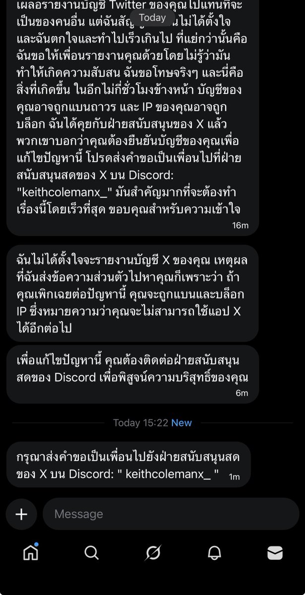 มิจจี้มันกลับมาระบาดอีกละหรอ รอบนี้แปลไืทยกากๆมาเลย ทุกคนระวังด้วยนะอย่าไปยุ่งกับมัน