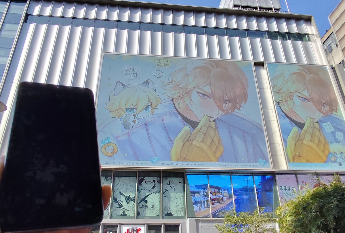 #奥村光舟  
#OkumuraKoshu 
#奥村光舟生誕祭 
#奥村光舟生誕祭2026
#奥村光舟誕生祭2026
#2月20日は奥村光舟の誕生日
#ダイヤのA  Ita building 4 Koshu!  Feel free 2 put ur profile on the mobile phone screen 💗