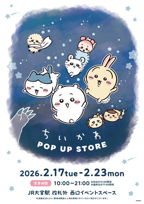 ちいかわ推し活部🌈 (@chiikawa_oshi) / Posts / X