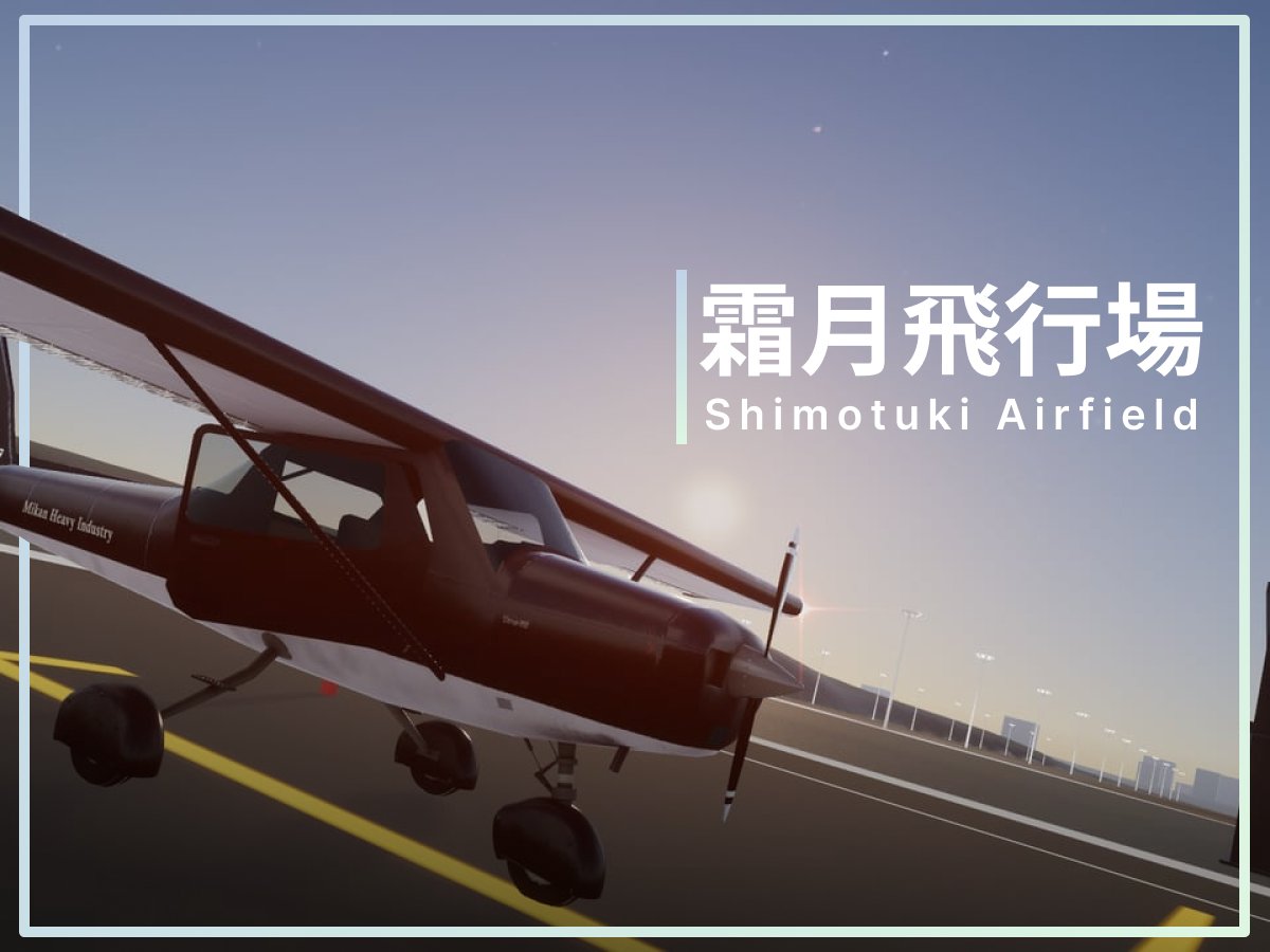 rieruvrc's tweet photo. 飛行場ワールドを公開しましたー
すでにもうラボ抜けしているという()
内容は薄いですがぜひ来てください!
https://t.co/550SnsOAQ0
#VRChat #SaccFlight https://t.co/n3kP1GJsAz