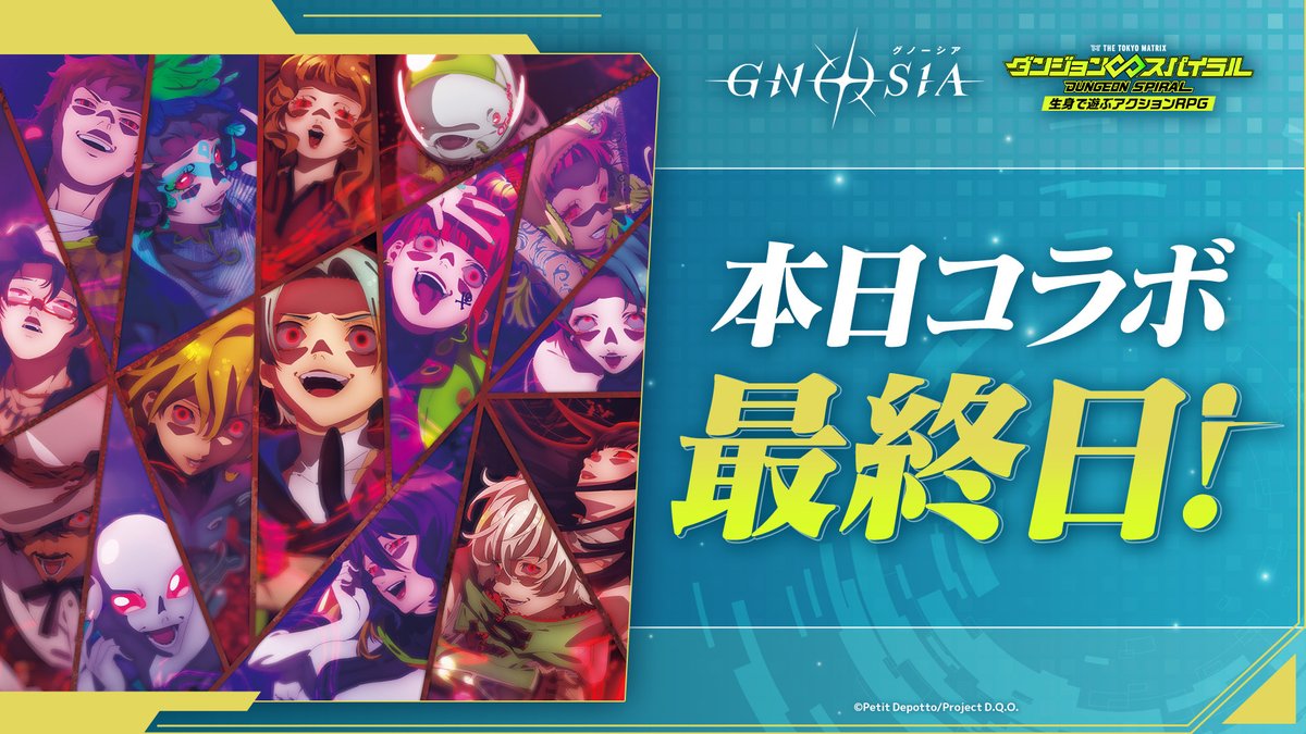 ◤￣￣￣￣￣￣￣￣￣￣￣￣￣￣￣￣￣◥ TVアニメ「#グノーシア