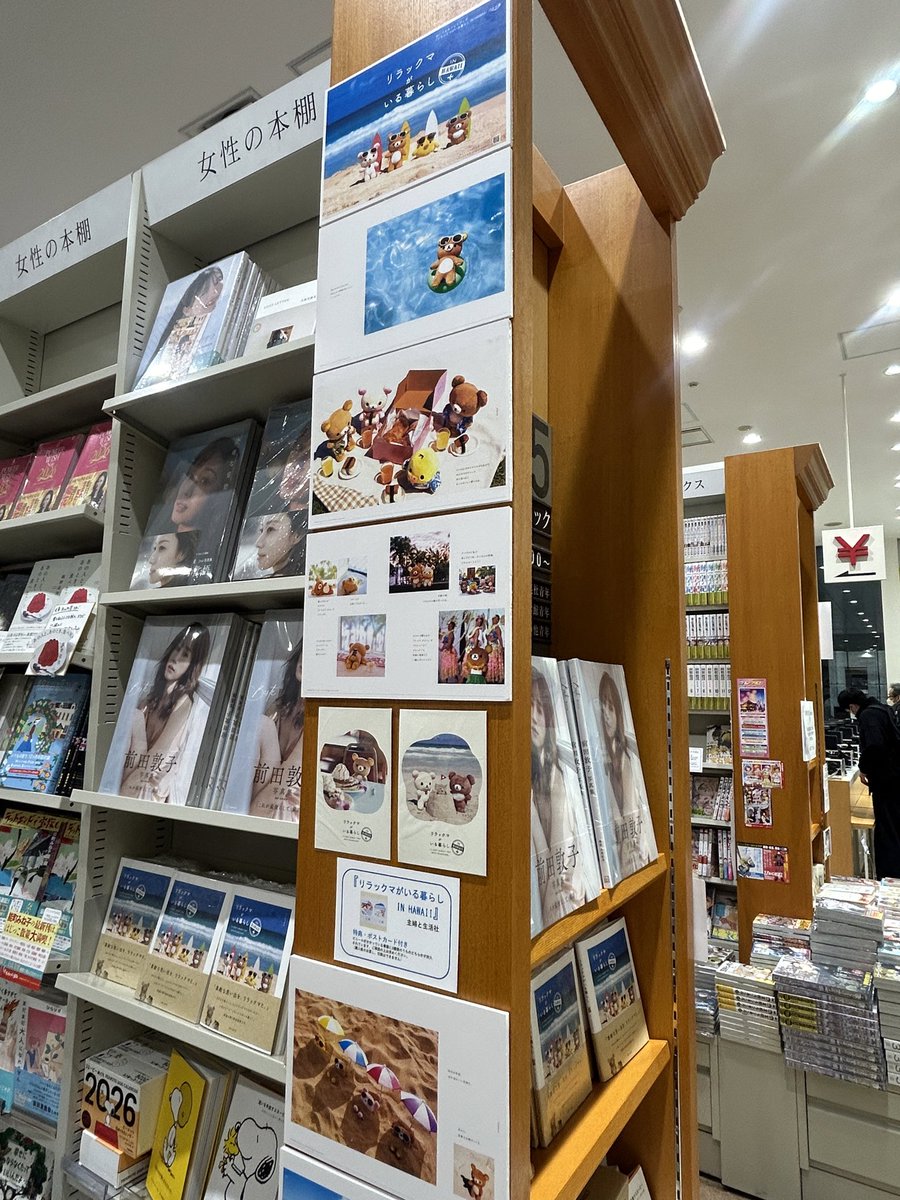 ねーねー編集部 (@nene_chara) / Posts / X