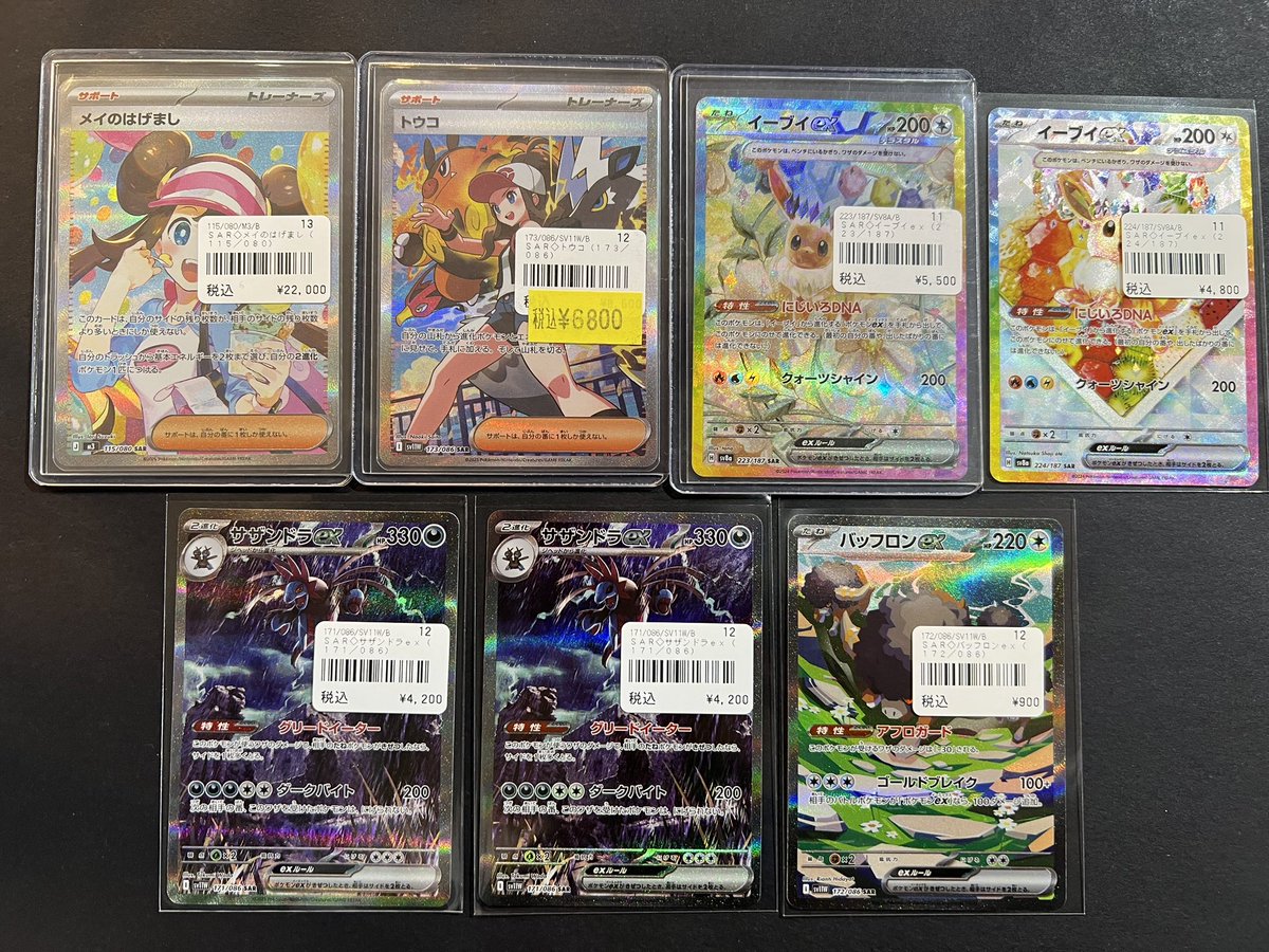 ポケモンカード ハイレアなカード各種買取させて頂きました😊！ 特価品
