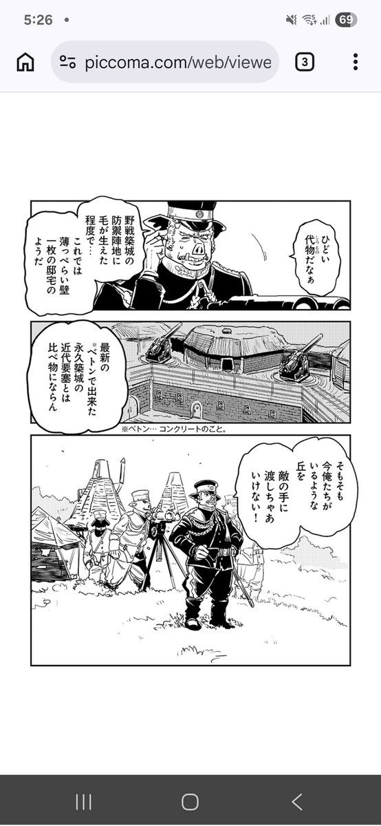 エルフィンド陸軍やり方古すぎて笑えない
そもそもが軍なのに氏族単位で兵を出して正規兵も義勇兵も一緒くたの部隊にして運用しますって何考えてんだ
統制取る気なさすぎじゃん
海軍がギリ統制できてるけど問題は陣地が砲撃を防ぐ気がないカスオブカスとか何なんだ
緩慢な自害かね
#オルクセン王国史