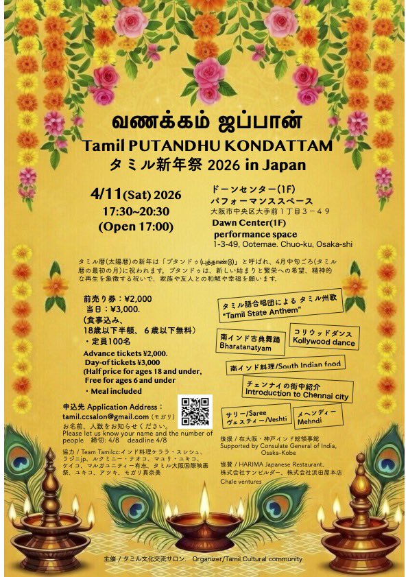 タミル文化交流サロン tweet media