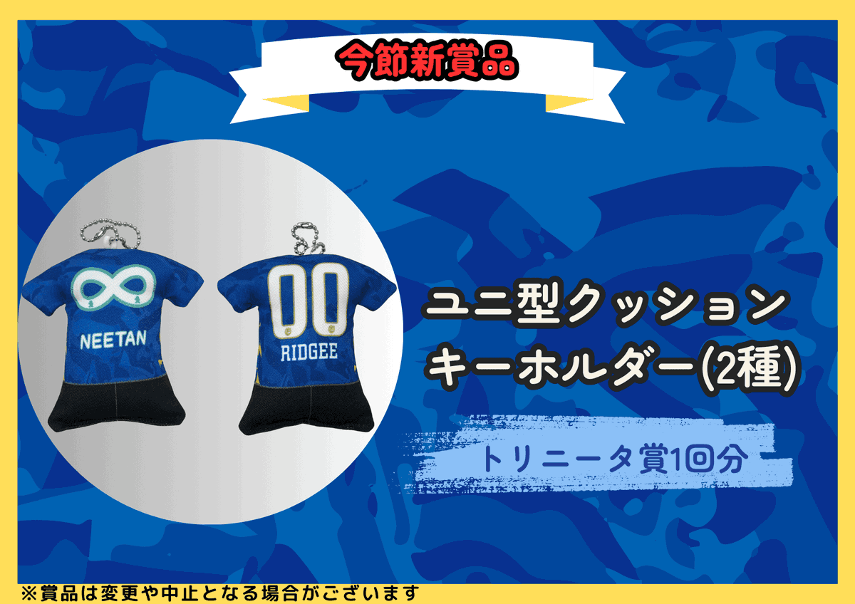 🔵🟡2/25（水）#大分トリニータ🆚 #レイラック滋賀FC 戦情報
