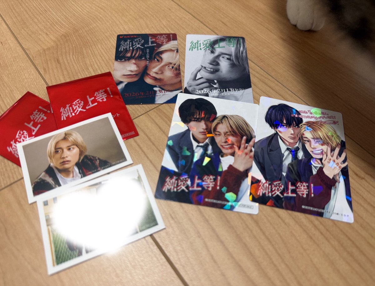 純愛上等！｣2回目見てきた～🩵 今日は上娘と😊 入場特典もゲット