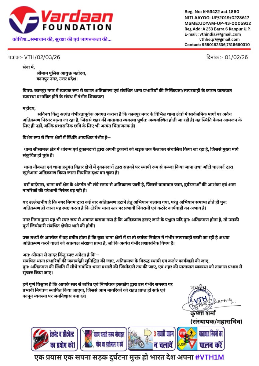 <a href="/KanpuriyaFeed/">Kanpuriya Feed</a> इस रोड पर दुकान दारों द्वारा जमकर अतिक्रमण किया जाता है। कई बार सूचना पहुंचाने के बाद भी कोई कार्यवाही नहीं। <a href="/kanpurnagarpol/">POLICE COMMISSIONERATE KANPUR NAGAR</a> <a href="/kanpurtraffic/">KANPUR NAGAR TRAFFIC POLICE</a> <a href="/adgzonekanpur/">ADG ZONE KANPUR</a>