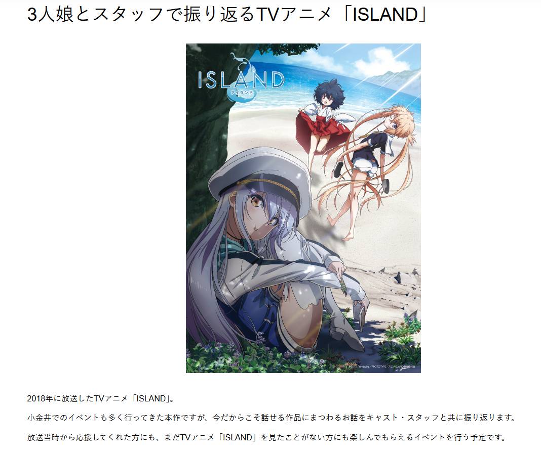 アニメISLAND🏖️ (@island_fw) / Posts / X