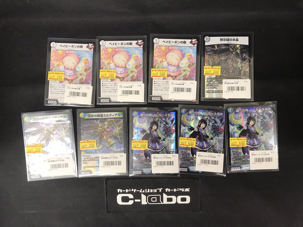 デュエル・マスターズ 販売情報❗️】 デッキパーツなど色々買取させて