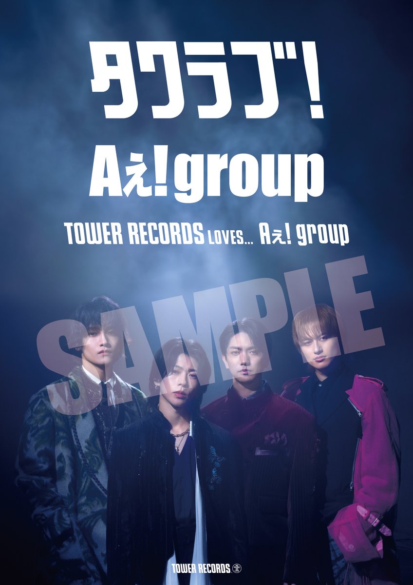 💜💙❤️💚 TOWER RECORDS LOVESAぇ! group 💚❤️💙💜 2nd Album
