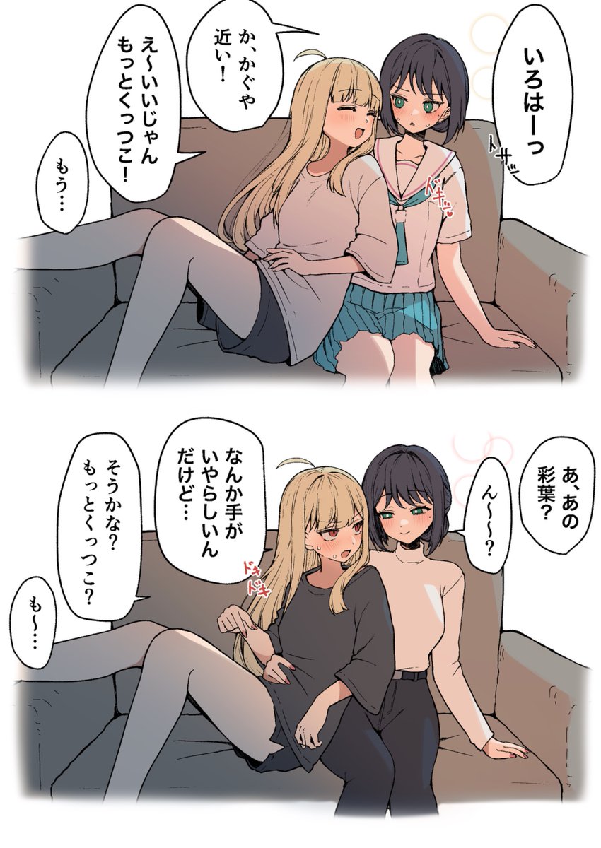 いろかぐ　かぐいろ
心境の変化