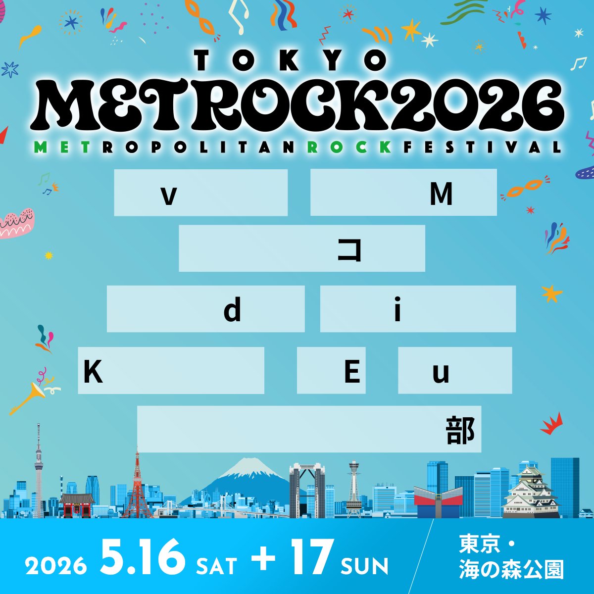 METROCK（メトロック） tweet media