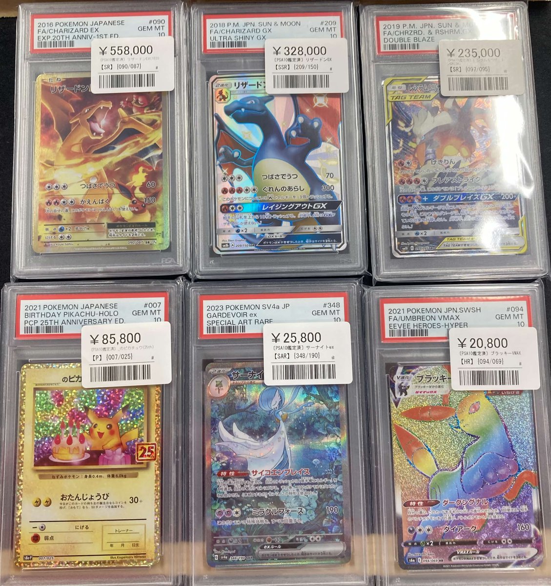 🔥🔥PSA10大量入荷🔥🔥 ハイクラス中心に一気に入ってます