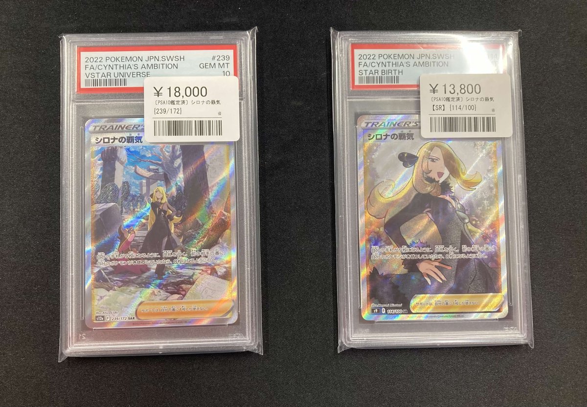 🔥🔥PSA10大量入荷🔥🔥 ハイクラス中心に一気に入ってます