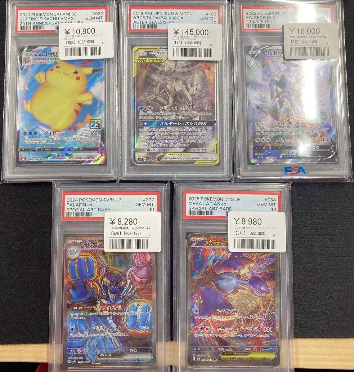 🔥🔥PSA10大量入荷🔥🔥 ハイクラス中心に一気に入ってます