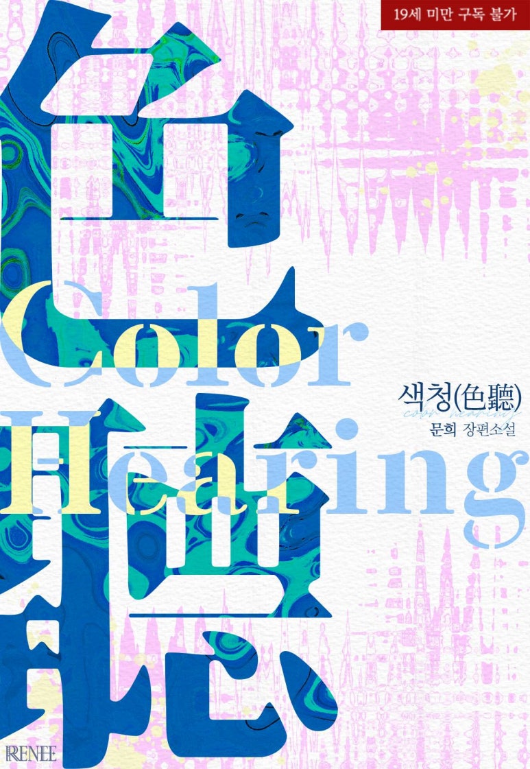 로크미디어 로맨스팀 tweet media