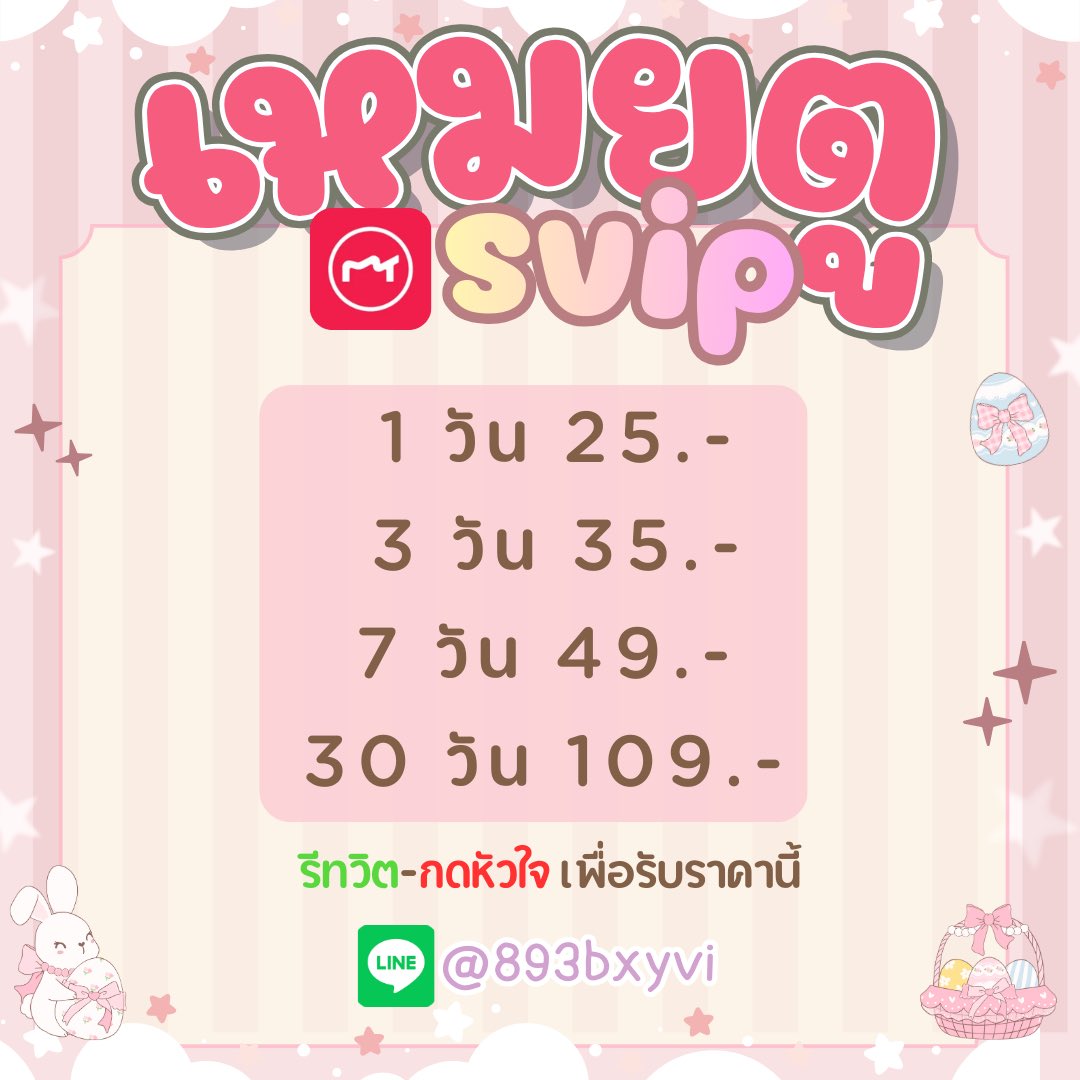 haru | หารMeitu หาร meitu vip | ทักไลน์เท่านั้น tweet media