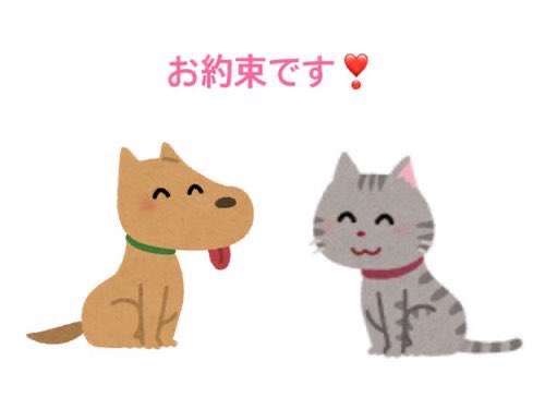 IBARAKI_Animal's tweet photo. 🐣新しくペットを迎えようと考えている方へ🐥✨

🐶動物を飼う際のお約束😸

1 世話は最後までしよう
〔終生飼養〕

2 不幸な命を増やさない
〔繁殖制限〕

3 迷子にしないで
〔所有明示〕 https://t.co/bWDdtm1Qo4