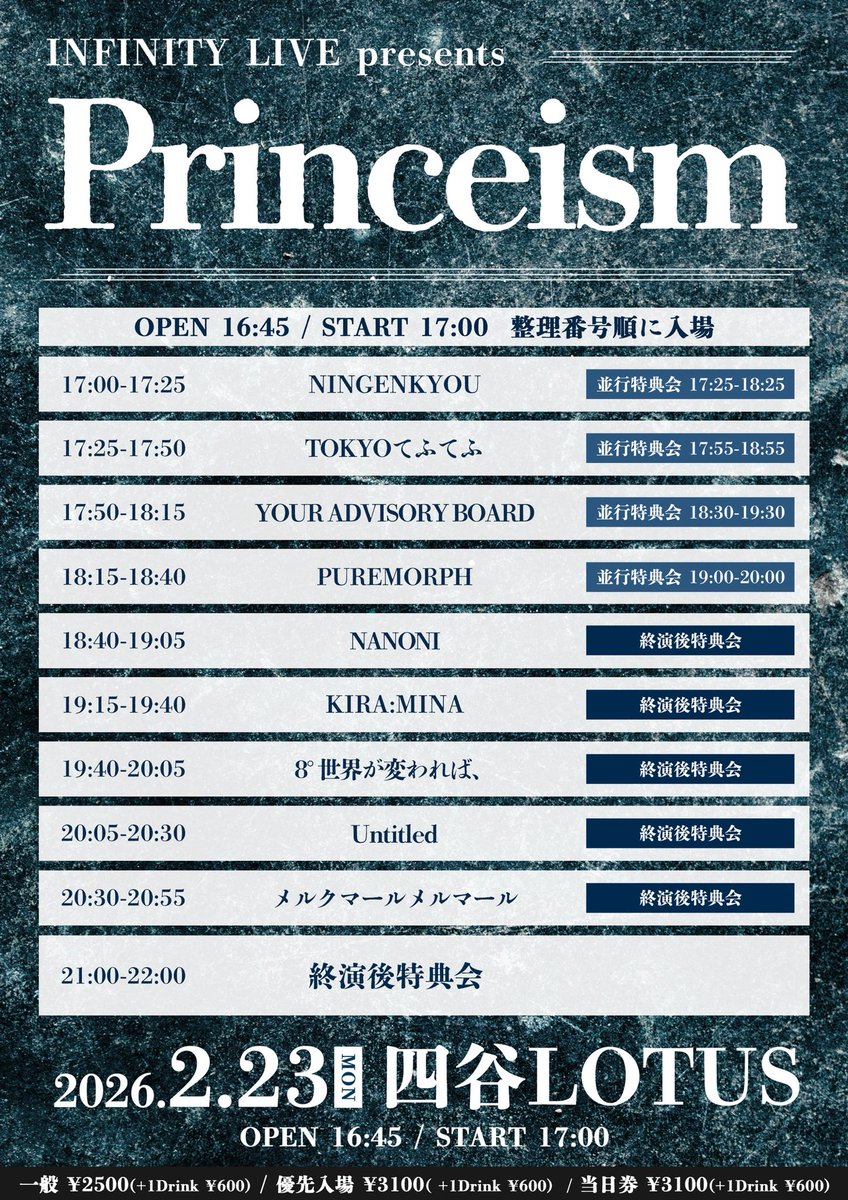 8°世界が変われば、【2025.04.25 DEBUT】 (@8ware_idol) / Posts / X