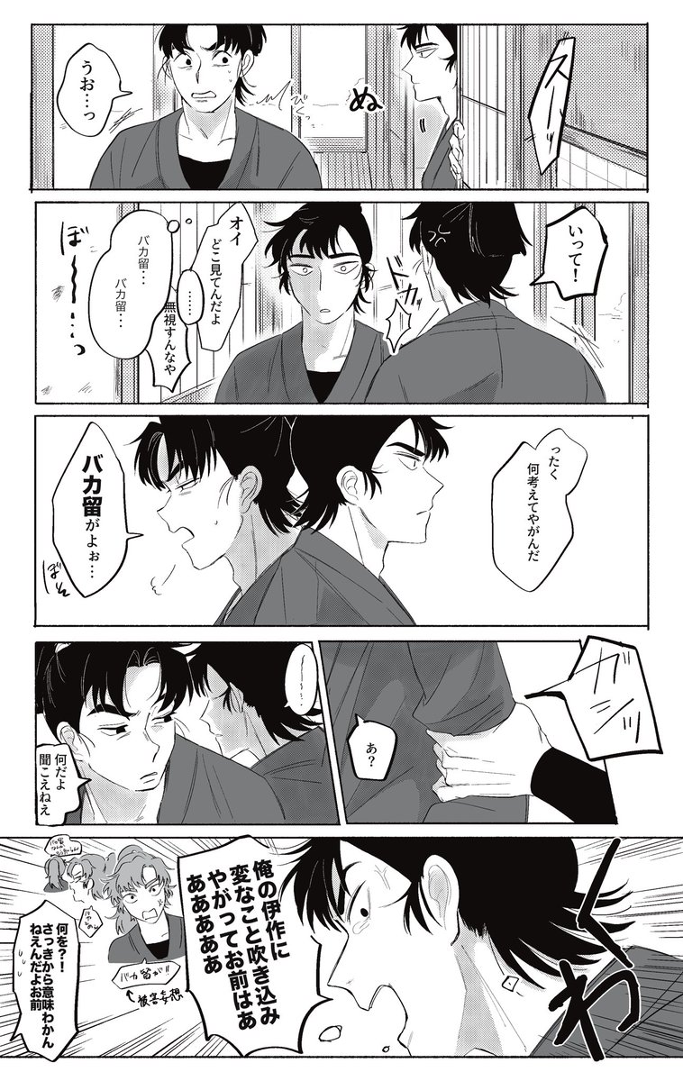 isasasasa2525's tweet image. 留伊
うつった